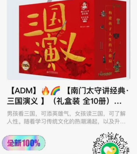 音像音像 南门太守讲经典三国演义 全新正版...