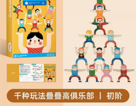 【包邮】美乐童年初阶大力士叠叠高。全新未拆...