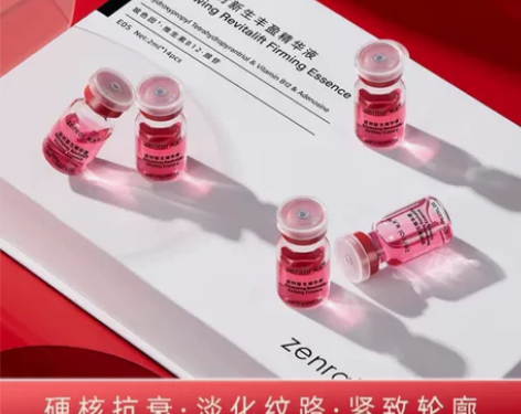 甄然玻色因1盒14支 原价398一盒 日期...