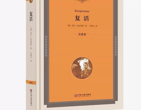 未拆封《复活》《老人与海》. 感兴趣的话点...