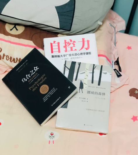 乌合之众 自控力 挪威的森林全新未拆封 购...