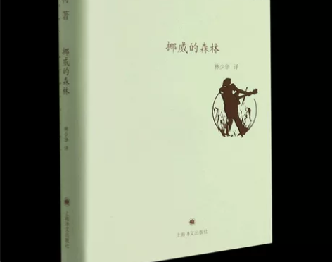 挪威的森林-村上春树 黄金时代-王小波 这...