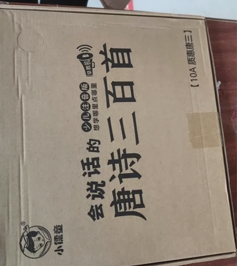 唐诗三百首，，全新未使用过 感兴趣的话点“...