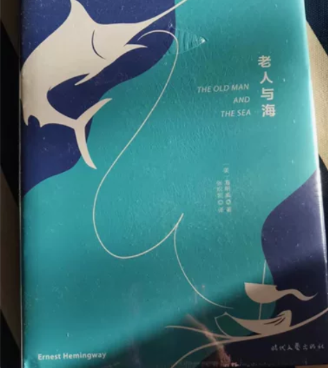 老人与海，外包装稍微有点损坏，但是书没事。...