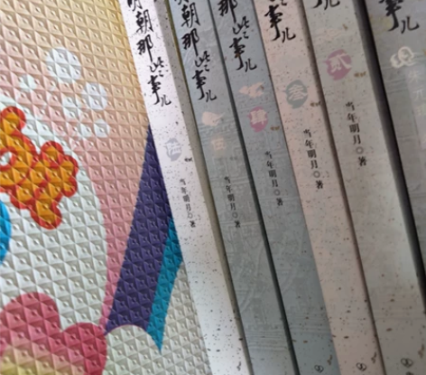 明朝那些事儿，2006年第一版，非后面的删...