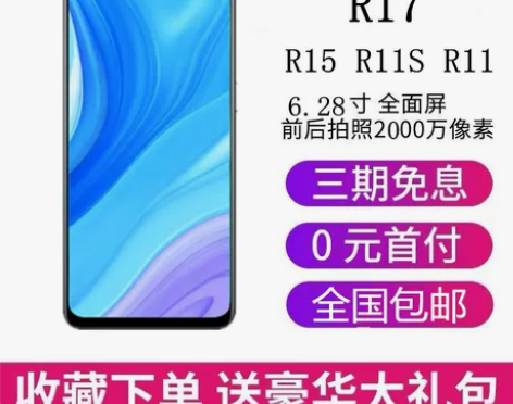 vivo X21全网通4G双卡双待oppo...