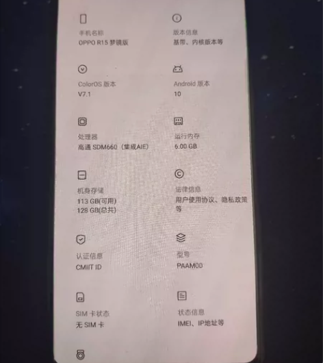 OPPO R15 梦境版 （6 + 128...