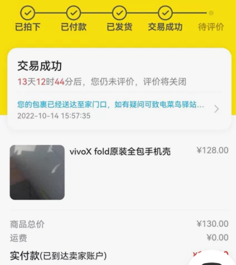 vivo x fold原装壳带支架那种,只...