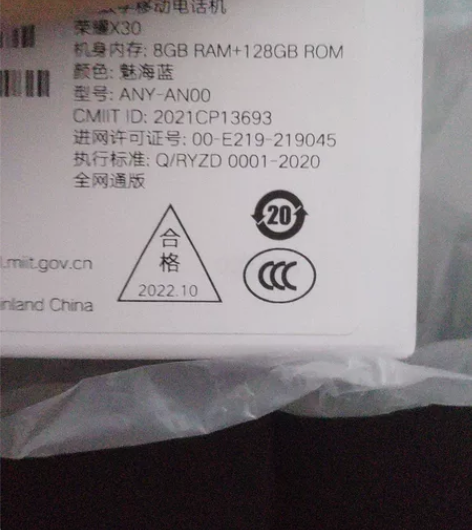 荣耀X30   蓝   8+128 京东现...