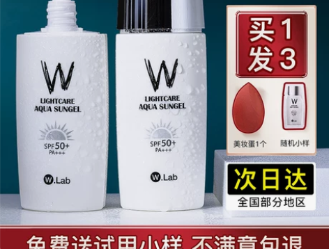 wlab防晒霜女夏面部防紫外线身体脸部w....