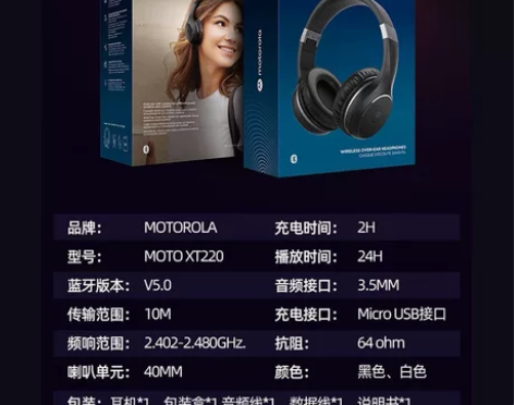 Motorola/摩托罗拉XT220 无线...
