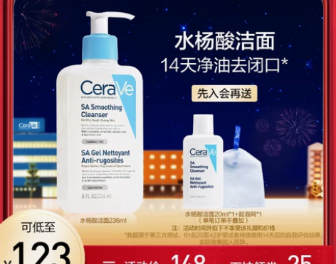 【618预订】CeraVe适乐肤水杨酸氨基...