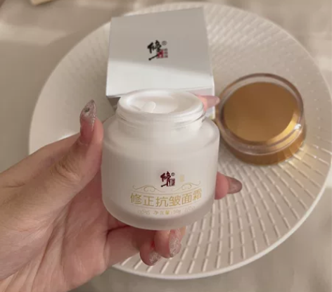 修正抗皱面霜 全新 满50包邮不议价 再说...