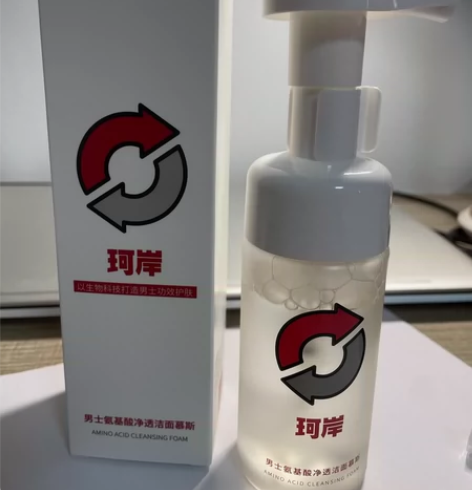 珂岸男士洁面慕斯 原价79 现40出 感兴...