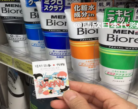 日本花王Biore/碧柔男士洗面奶深层洁净