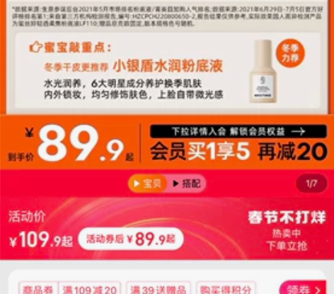 Mistine蜜丝婷小蓝盾粉底液混干油皮控...