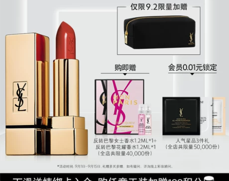 YSL圣罗兰方管口红滋润 1966红棕色1...