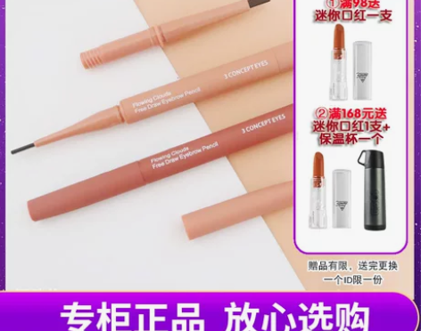 3 CONCEPT EYES第三眼流云随心...