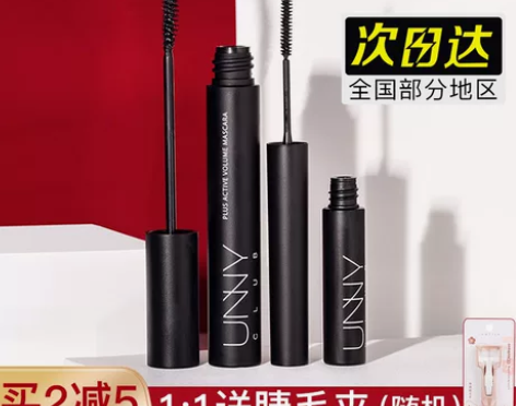 unny睫毛膏女防水纤长卷翘睫毛打底膏浓密...