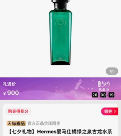 爱马仕 香水 爱马仕 古龙水系列香水 橘绿...