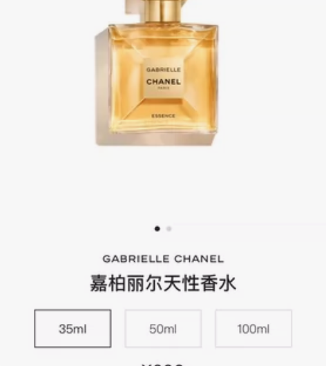 香奈儿嘉柏丽尔天性香水35ml 香奈儿官网...