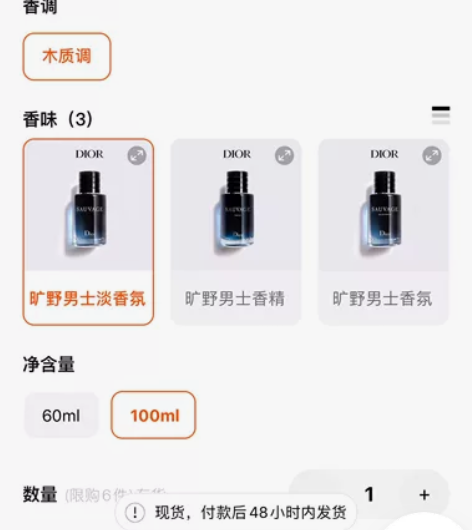 迪奥旷野男士淡香..属于中性香水...朋友...