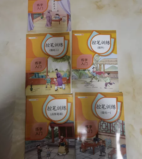 斗半匠控笔训练字帖基础提升点阵数字拼音偏旁...