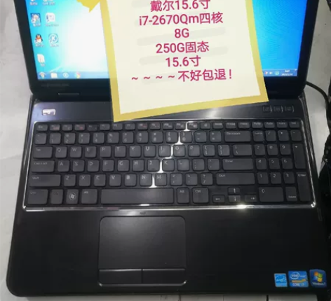 戴尔笔记本i7-2670四核，8G.250...