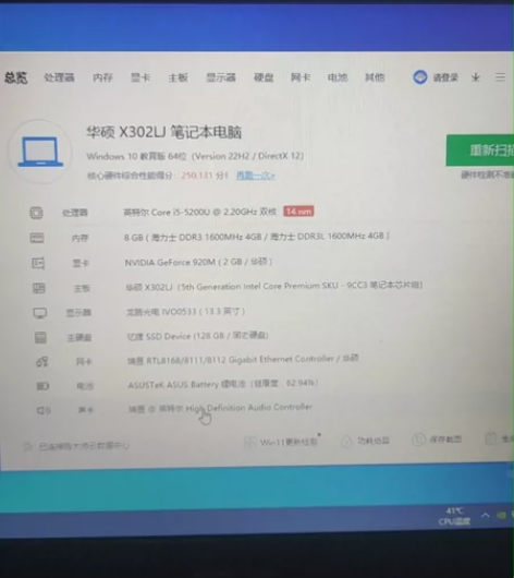 华硕X302LJ笔记本电脑 13.3寸小屏...