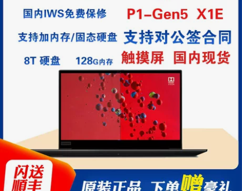 2022款 ThinkPad X1Carb...