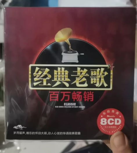 汽车载cd碟片经典老歌怀旧歌曲正版歌碟无损...