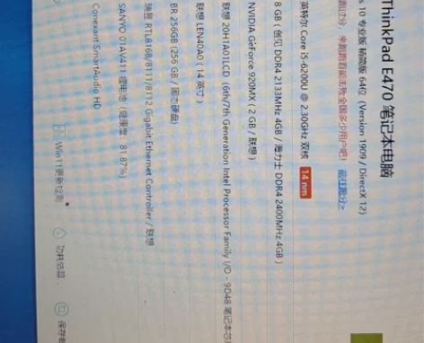 ThinkPad E470，14寸，i5处...