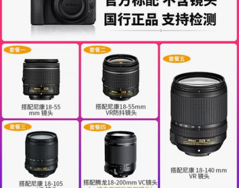 【狂欢价】尼康D5600单反相机，18-1...