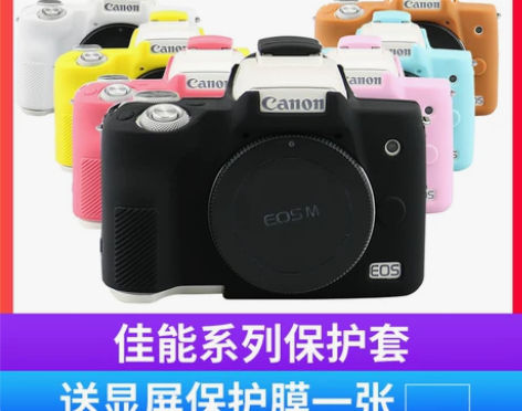 Canon佳能M50 II保护套200DM...