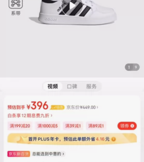 正品阿迪儿童板鞋，京东购买，非诚勿扰，谢谢...