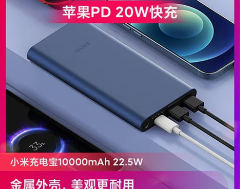 小米充电宝移动电源2 10000毫安 超薄...