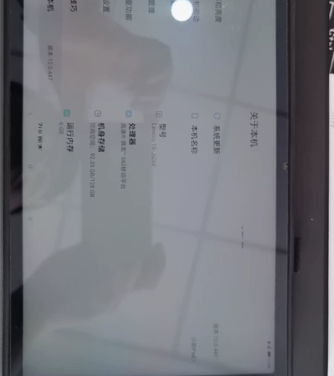 联想平板小新Pad 11英寸 学习娱乐平板...