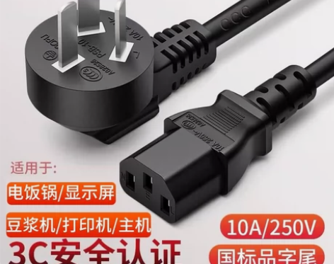 电饭煲电饭锅电源线通用电脑主机电热壶显示屏...