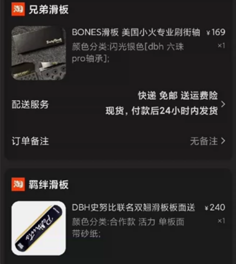 整套dbh滑板 正常磨损 价格小可以刀 感...