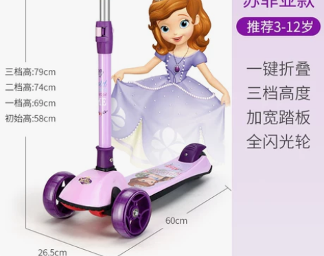 迪士尼儿童滑板车3-6-10岁男女小孩1划...