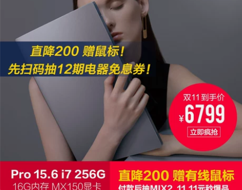Xiaomi/小米 笔记本Pro， 配置看...