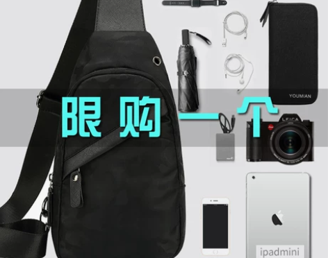 【双品节】2018新款胸包男士包包单肩斜挎...