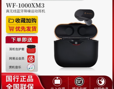 国行现货+Sony/索尼+WF-1000X...