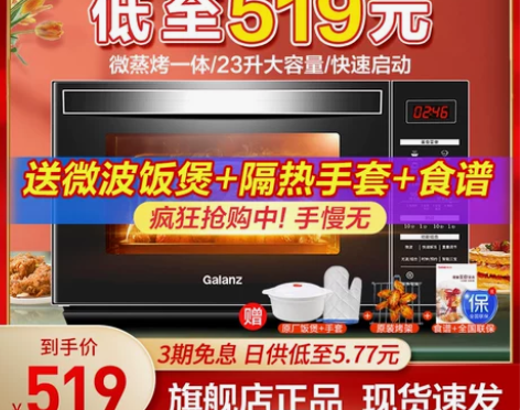 九成新格兰仕正品R6家用智能微波炉 光波炉...