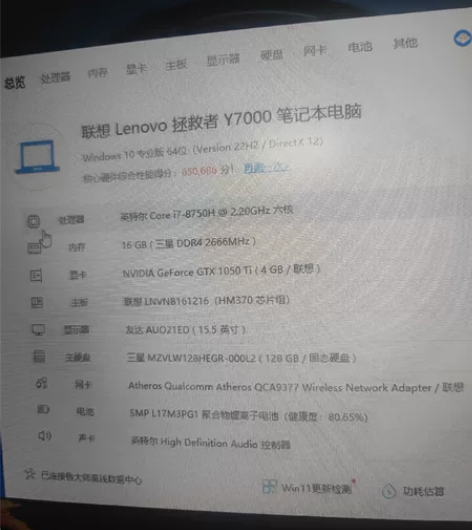 联想拯救者y7000系列.i7 8750。...