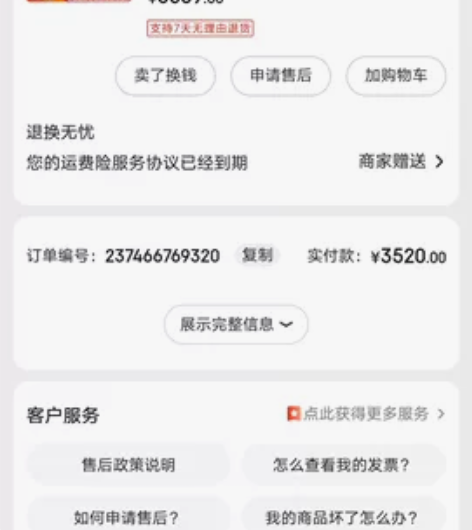 苹果台式电脑不想要了，可以做前台电脑。配置...