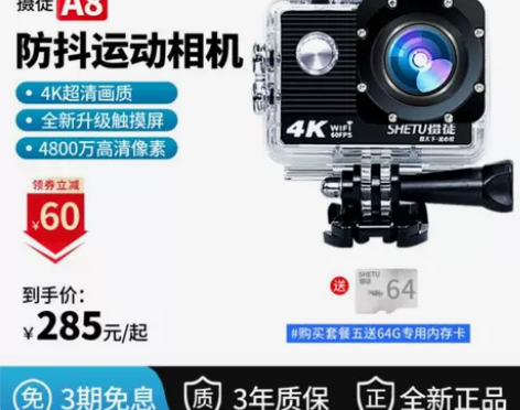 A8pro黑色高配版附赠两块电池 摄徒A8...