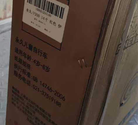 全新未拆封，永久儿童自行车男孩，女孩单车带...