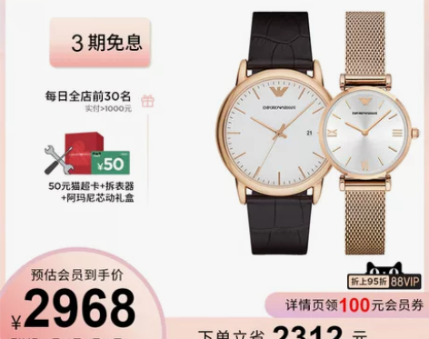 【情人节礼物】Armani阿玛尼手表情侣表...