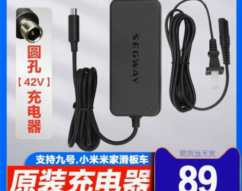 Segway原装Ninebot九号ES1/...